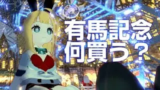 クリスマスだって #cluster はじめてみたけど何にも分からない私がかわいいことだけは分かる