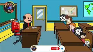 স্কুলের ফিস। School Time bd Funny Video