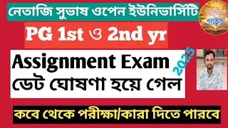 NSOU PG Aassignment Exam Date Published 2025 || 1st & 2nd yr || PG পরীক্ষার দিন ঘোষণা হয়ে গেল