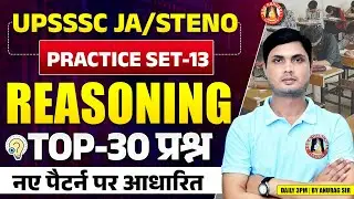 UPSSSC JUNIOR ASSISTANT, STENO PREVIOUS YEAR QUESTION PAPER | UPSSSC JA/STNEO REASONING PRACTICE SET