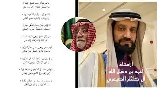 قناة ديوان آل كلثم الصيعر: إهداء للشيخ سالم بن رميدان الصيعري بمناسبة شفائه حفظه الله …