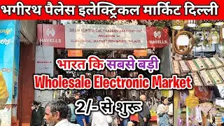 Bhagirath Palace Chandni Chowk Delhi 🔌| Chep And Best Electronic Market | Wholesale Electronic