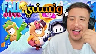 عبسي قد ماصار محترف في لعبه فول جايز بطل يعمل ردود فعل 😂😂 #عبسي