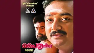 Seethakalyaana Vaibhogame (M)