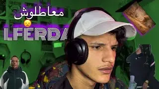 REACTIONS🔫LFERDA-SPOWNOL/..بان ليا ربح؟!