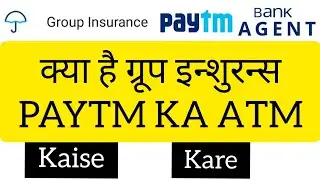 Paytm Ka Atm Latest Version | Group Insurance New Service in Paytm bc agent app