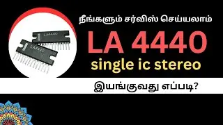 DO IT YOURSELF... LA 4440 IC USED, SINGLE IC... DUAL OUT PUT... WORKING PRINCIPLES WITH CIRCUIT DEMO