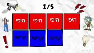 תאמרו את המילה על הביט
