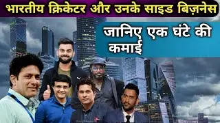 indian cricketer and their side business | indian cricketer ke business | Businessman cricketer