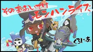 テストしながらサンブレイク！【VTuber】