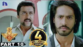 యముడు 3 Full Movie Part 10 - Latest Telugu Full Movie - Shruthi Hassan, Anushka Shetty
