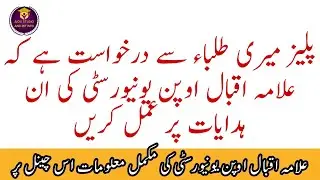 Today Updates All Students Aiou Studio