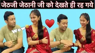 जेठजी ने गाया जेठानी के लिए रोमांटिक गाना 🥰 केक 🎂 भी खिलाया एक दूसरे को ♥️