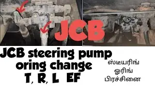 JCB steering pump repair work 😃 இந்த ஓரிங் பிரச்சினை வந்தால் ஹைட்ராலிக் வேகம் குறையும் 🙏 #jcbvideo