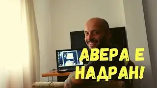 PEPE SHITZ НАПРАВИ ТОВА...| Сезон 4 Епизод 4