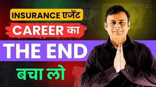 INSURANCE में सफलता के लिए इन 5 गलतियों से बचें | Life insurance sales | Sales training