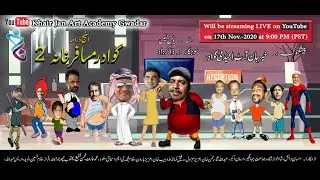 Gwadar Musafir Khana 2 /StageDrama/ KhairJan art academy Gwadar