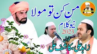 new qawwal 2023  [ Man kunto Maula ] [ zahid ali kashif ali mattay khan ]