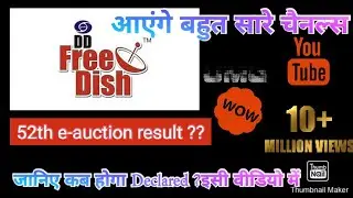 DD FREE DISH 52 E-AUCTION RESULT DECLARED??