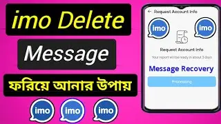 ইমোতে ডিলিট করা মেসেজ ফিরে পাওয়ার উপায়। imo delete message recovery / imo delete kora message kivabe