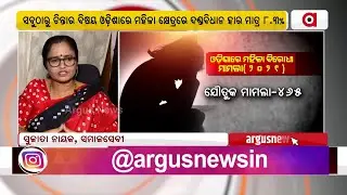 NCRB Report: Odisha See Highest Rise In Crimes Against Women