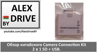 Обзор китайского Camera Connection Kit 2 в 1 SD + USB.
