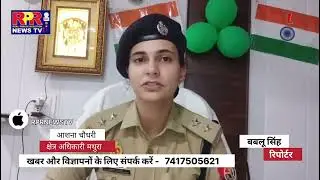 Raids on sex racket at 2 places, 13 arrested including 10 women!! What is happening in Braj!!