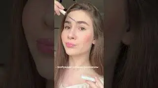 Мой идеальный реконструктор для бровей 😍Артикул на вб: #51526983