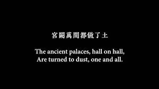 Leyou Wang: Thinking of the Past on My Way to Tong Pass(Zhang, Yanghao)