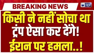 World War 3 Live: हाईअलर्ट पर इजरायली सेना! America Iran Conflict | Khamenei | India News