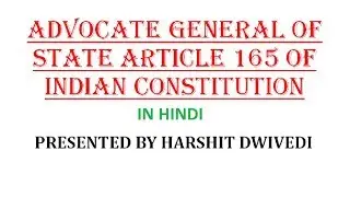 Advocate General of State - Article 165 of Indian Constitution (In Hindi)