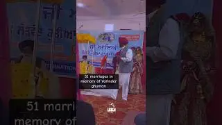 51 couples were married in memory of Varinder Singh Ghuman | Varinder Singh Ghuman News