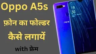 Oppo A5s phone ka folder kaise change kare📱how to change mobile display frame oppo a5s✅
