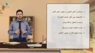 46 من وصايا الإمام عربي9