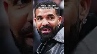 Криптоскам через известного рэпера? #криптоскандал #anita #drake #криптовалюта #хакеры