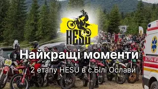 HESU в с.БіліОслави 2 день, найкращі моменти, зібрані в одному відео!