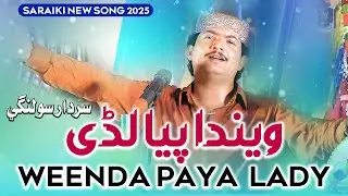 Weenda Paya Lady | Sardar Solangi | New Saraiki Song 2025 | Music Gold Production