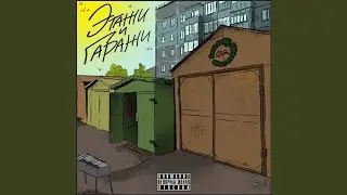 Интро (prod. by T4R4N)