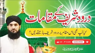 Drod Shreef Parhny K Maqamat |Mufti Muhammad Kamran Abbasi