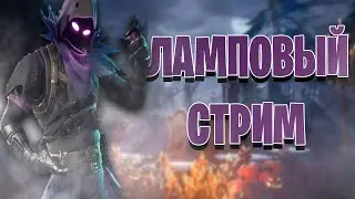 FORNITE ARENA АПАЕМ PTS 2-5 ДИВ(Провайдер лучший на свете) (****л его *****)