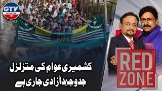 Kashmiri Awam Ki Jadojehad e Azadi Jari Hai | Red Zone, 5th February 2020