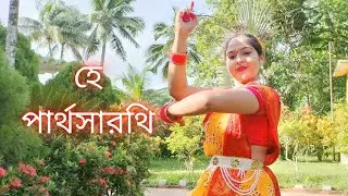 He Partha Sarathi Bajao Bajao/He Parthasarathi Bajao Bajao/Nazrul Nritya/Srijita Dance Academy/Rajasree