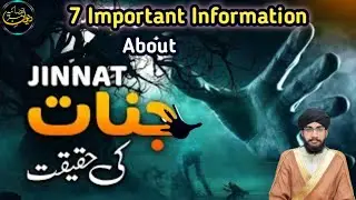 The Truth About Jinn: From Quran to Reality | JINNAT In Islam | @RohaniilajAurIstikhara 