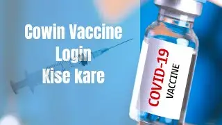How To Login Cowin Vaccine Cowin Vaccine Login Kise Kare LKT YouTube Channel