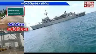 Special Focus: Ramayapatnam Port Will Change The Future Of Prakasam District | MAHAA NEWS