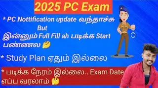 PC Exam Update | PC Exam Motivation | PC Exam Study Plan