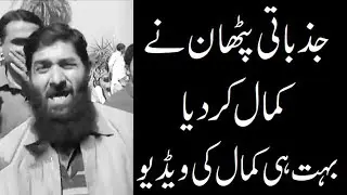 Interview of Pathan About Imran khan very funny
