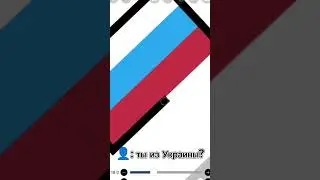 ⭕⭕НИЧЕГО ПРОТИВ ДРУГИХ СТРАН НЕ ИМЕЮ⭕⭕ #Россия #рекомендации #гача #подпишись #видео #скучно #привет
