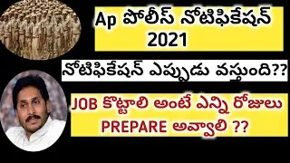 AP POLICE CONSTABLE NOTIFICATION 2021 || AP SI NOTIFICATION 2021 || AP POLICE JOBS UPDATES 2021 ||