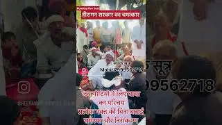 Heeraman sarkar pahuche akhand got me #news